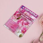 LIST ZDRAVLJE 106 MART 2020